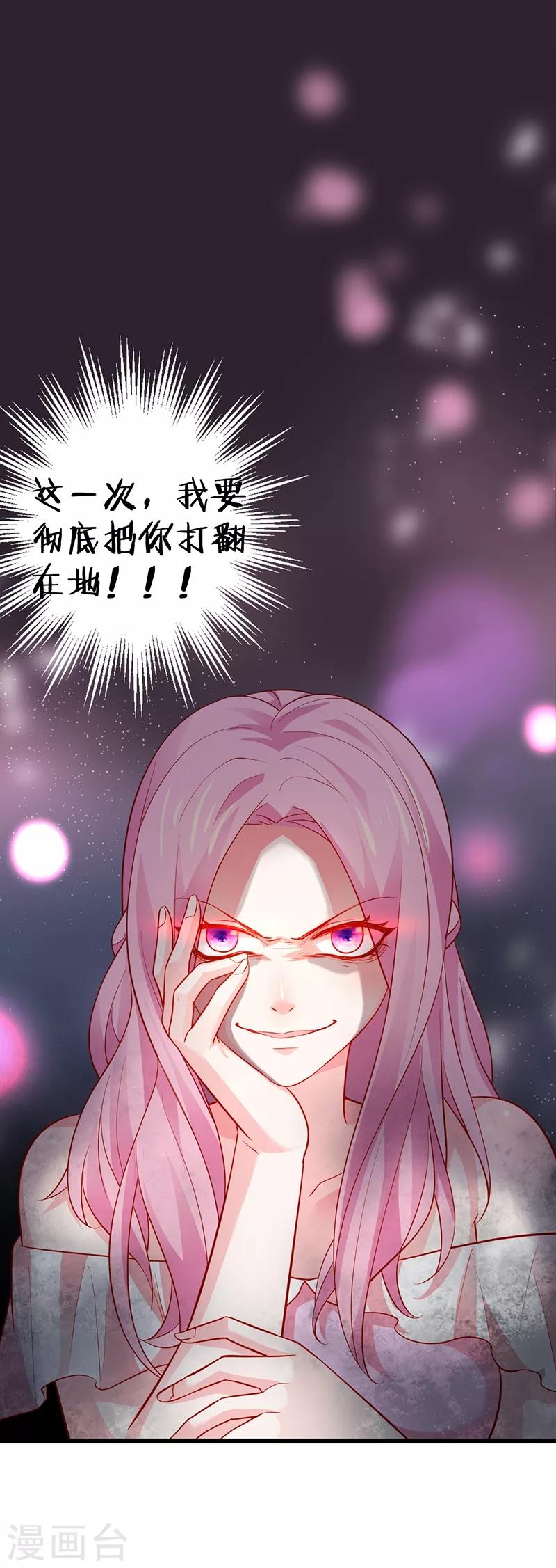 第50话 高爽！楚颜大仇得报！9