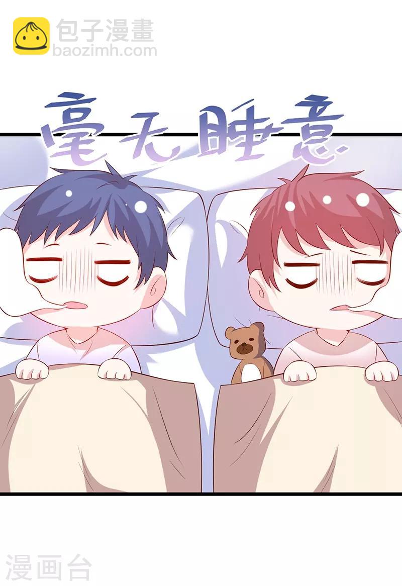第82话 颜值即正义！！60