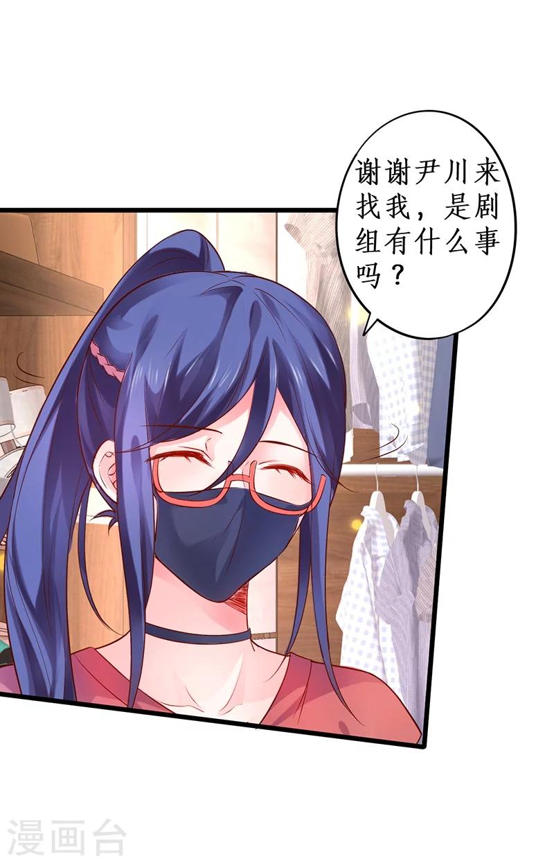 第33话 你的口罩我摘定了！6