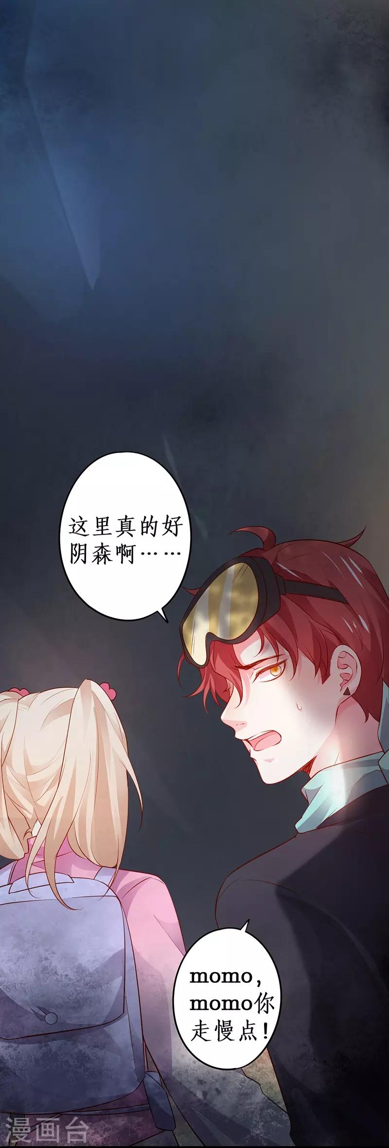第57话 突如其来的强吻？！18