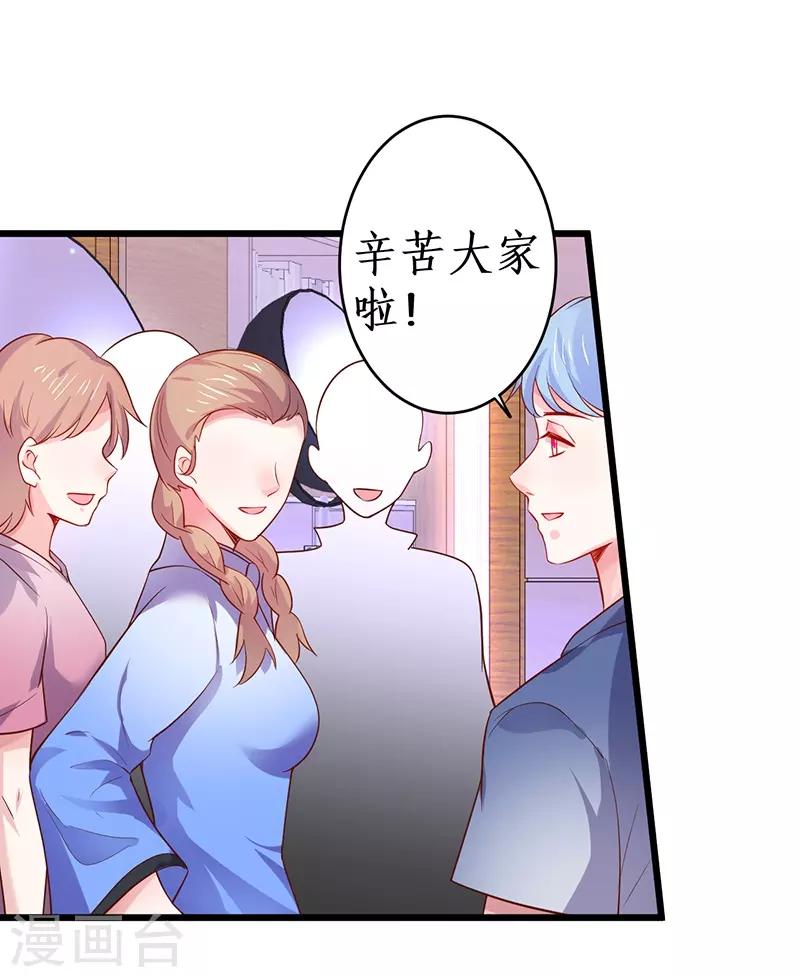 第67话 在线发糖~biu~37