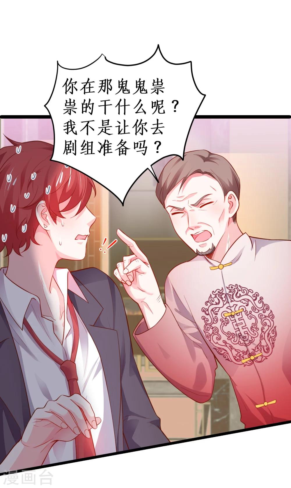 第42话 小狼狗对阵大狼狗33