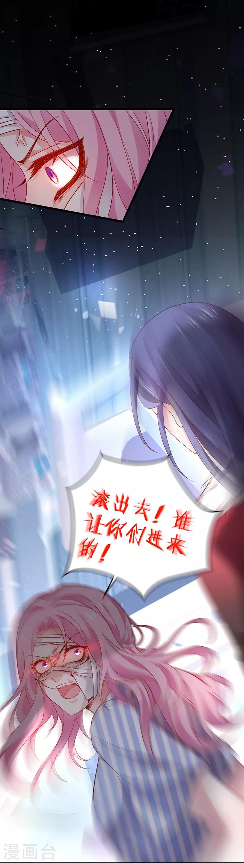 第52话 我终于把你踩在脚下了！8