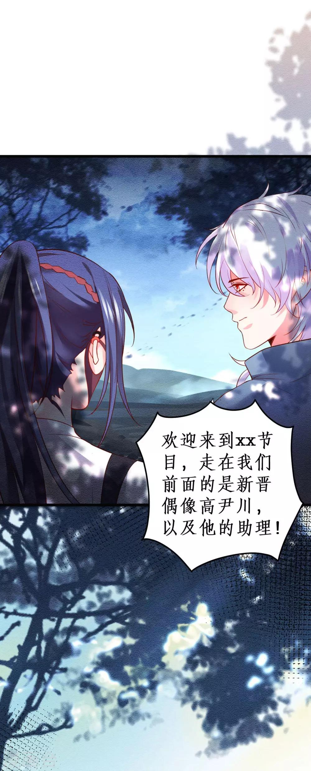 第55话 妻管严黎少上线！23