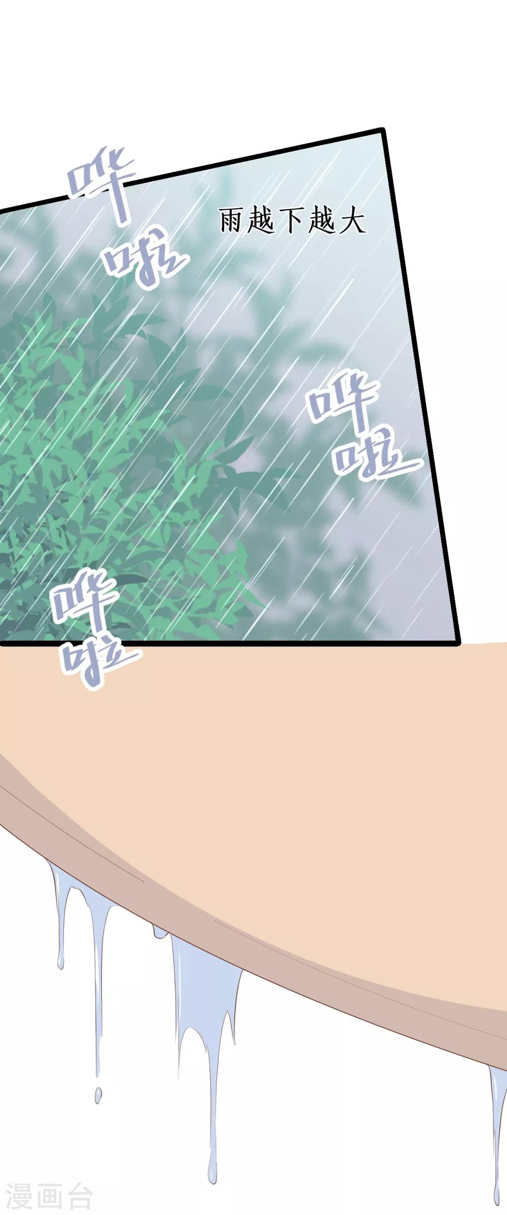 第86话 MOMO被”封杀“了！27