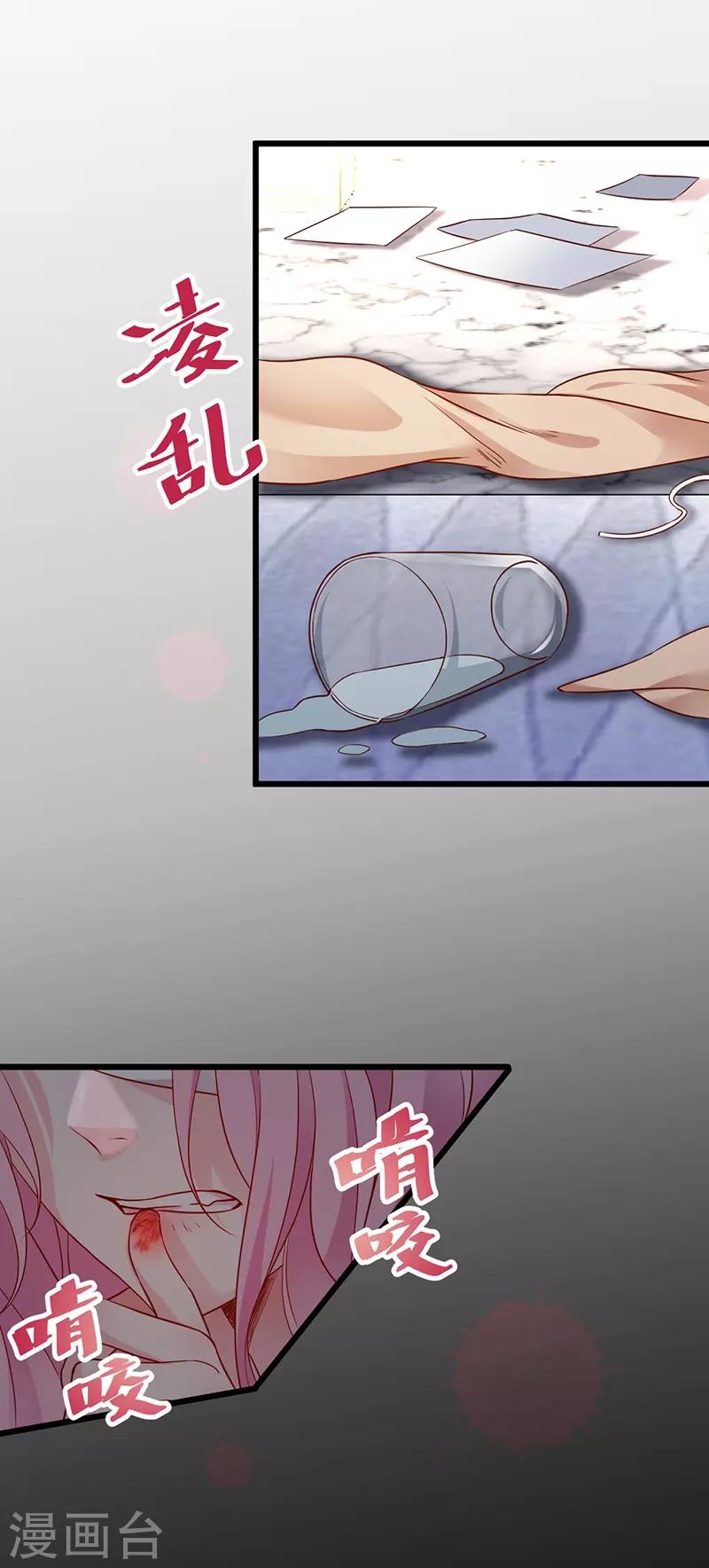 第52话 我终于把你踩在脚下了！5