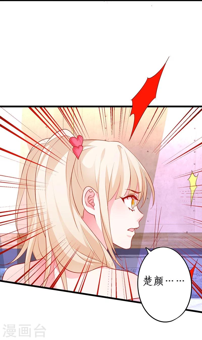 第31话 楚颜遭到挑衅，被认出？27