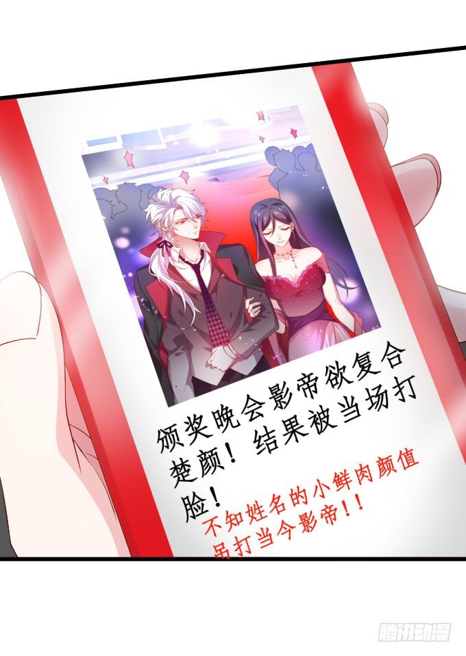 啪啪打脸前男友！35