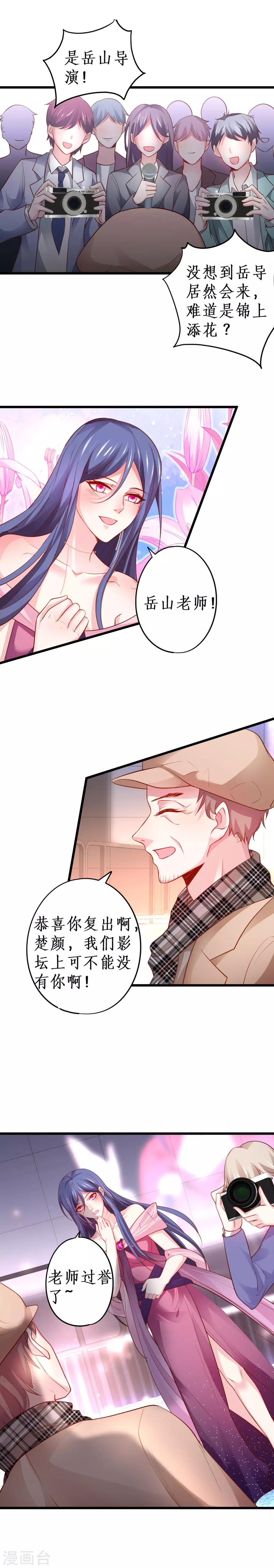 第61话 R先生另有其人？！2