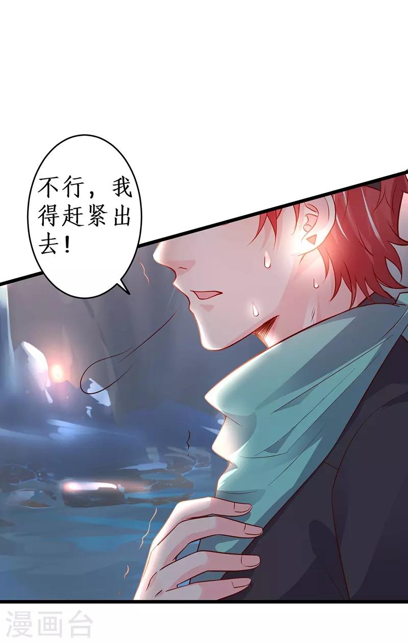 第70话 男人的嘴，骗人的鬼！36
