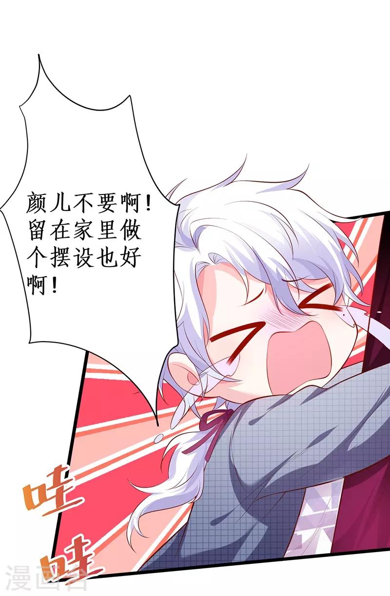第82话 颜值即正义！！26