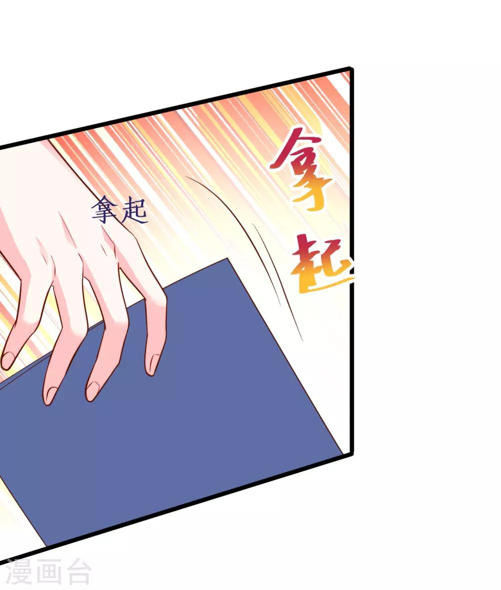 第53话 以影后的身份和你约会~41