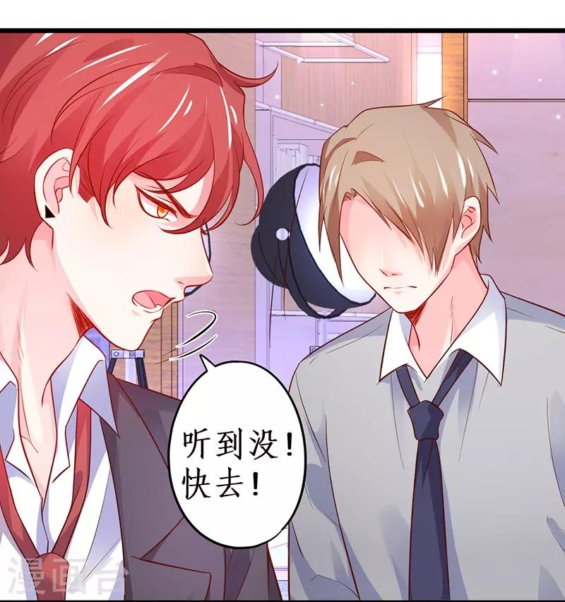 第47话 我愿为你运筹帷幄~26