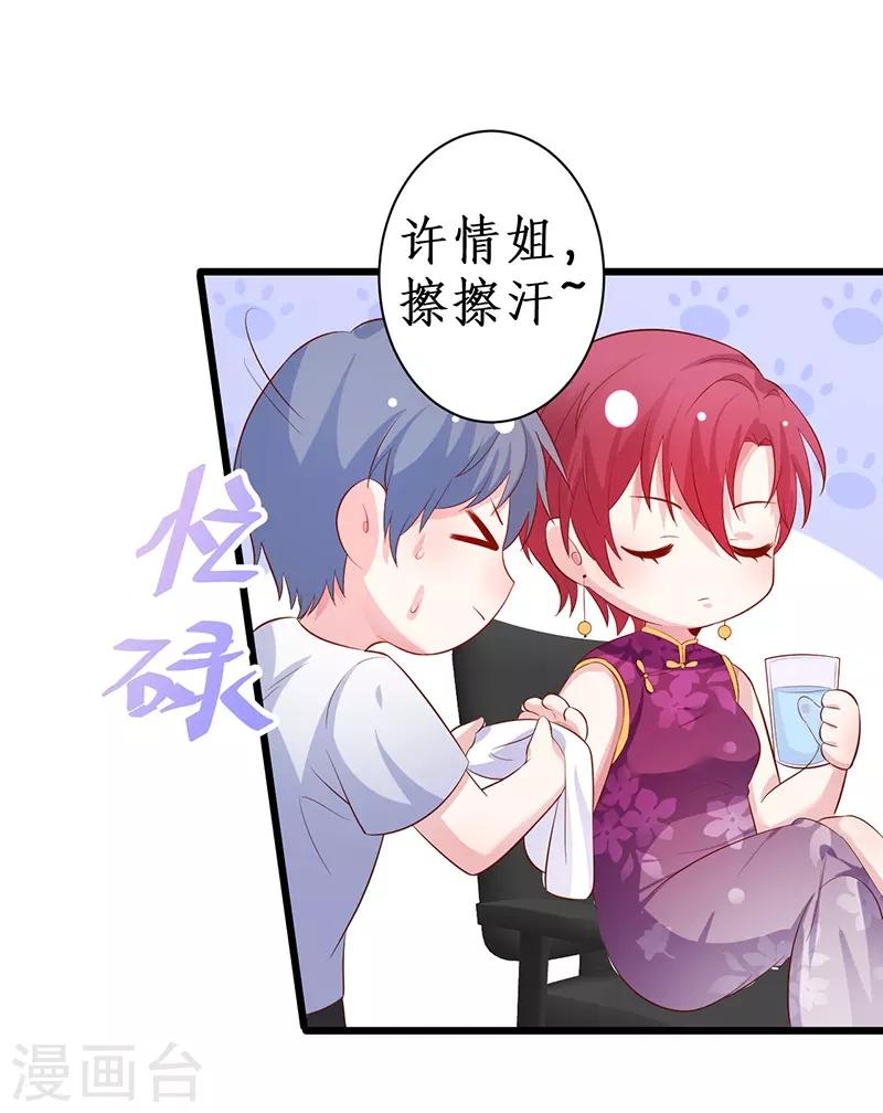 第82话 颜值即正义！！35
