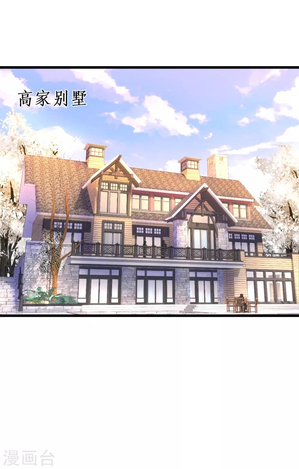 第86话 MOMO被”封杀“了！13