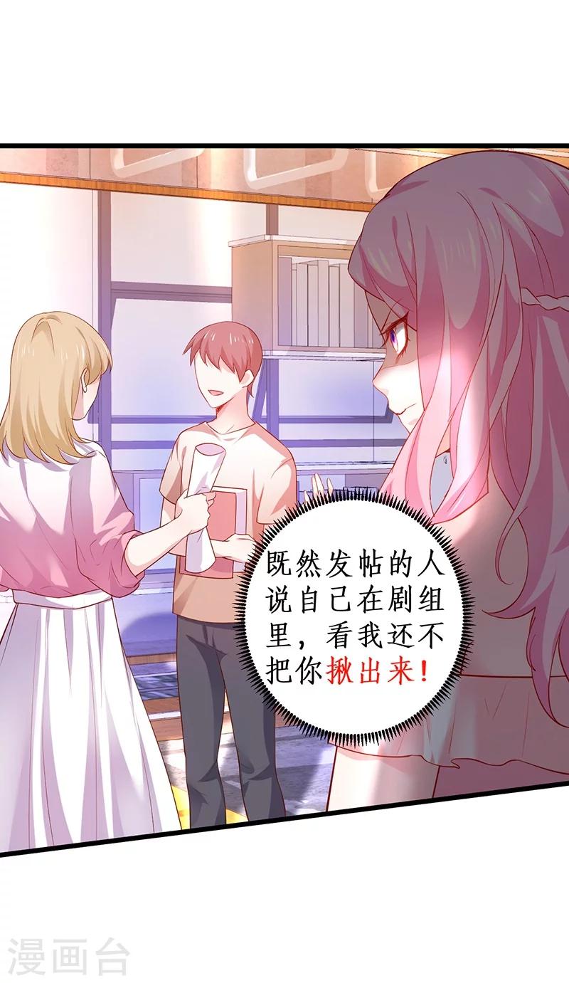 第36话 更衣室密会被发现？！1