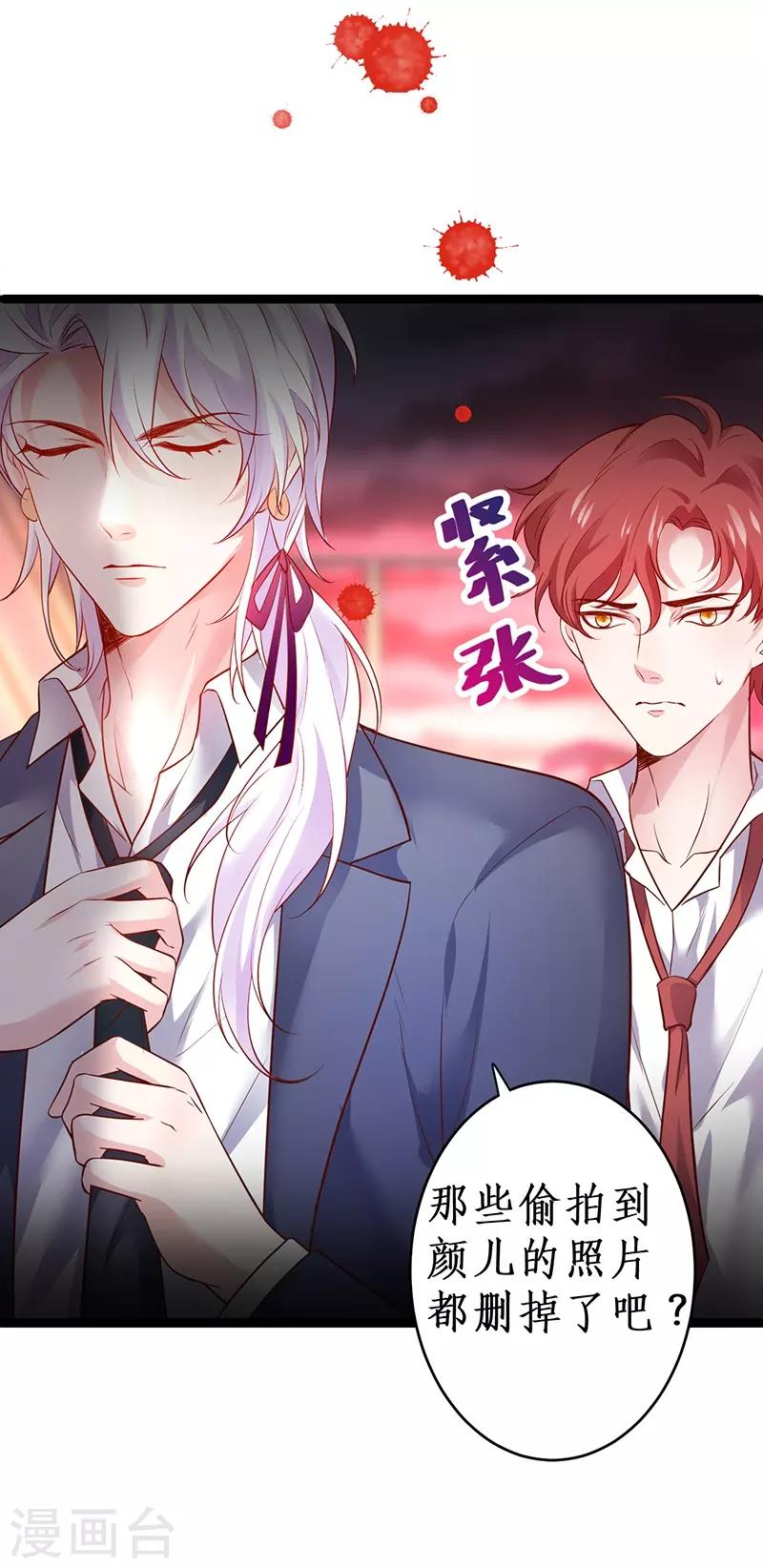 第51话 高能！赵菲儿毁容！36