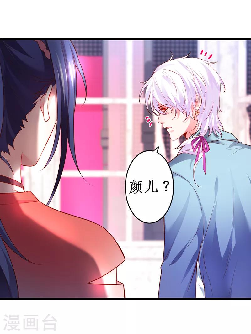 第46话 鱼儿上钩了~12