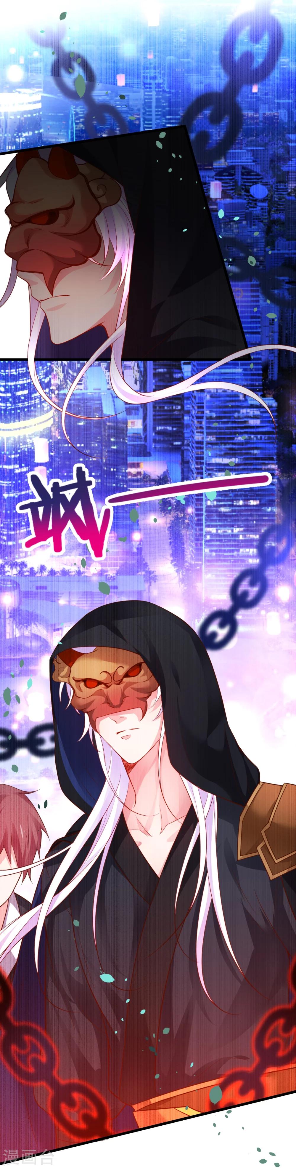 第43话 高家祖先竟然是？！4