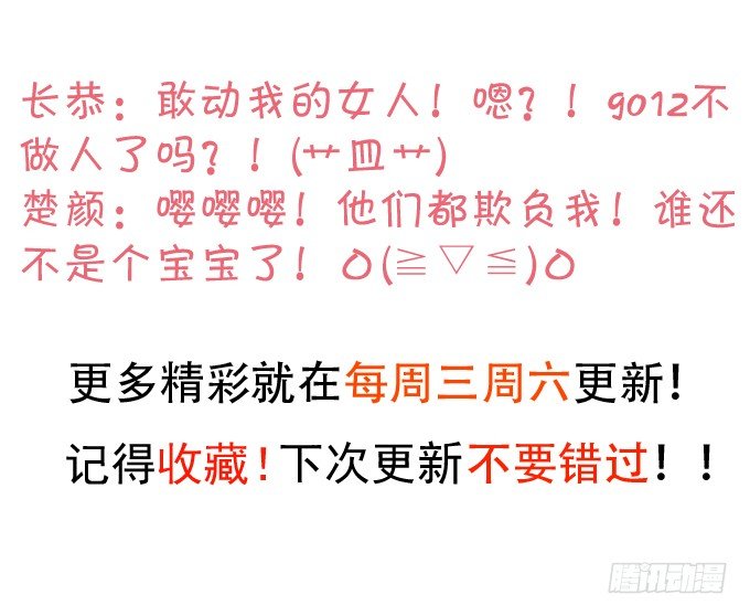 楚颜，这次我让你一败涂地！36