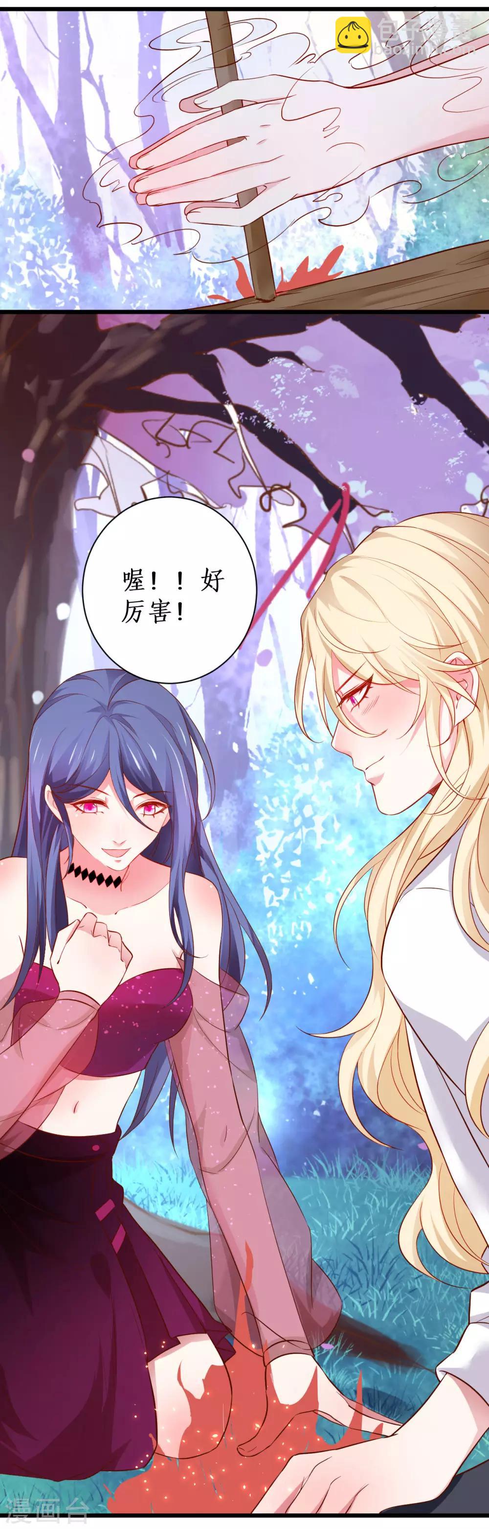 第92话 你、你也会轻功？！9
