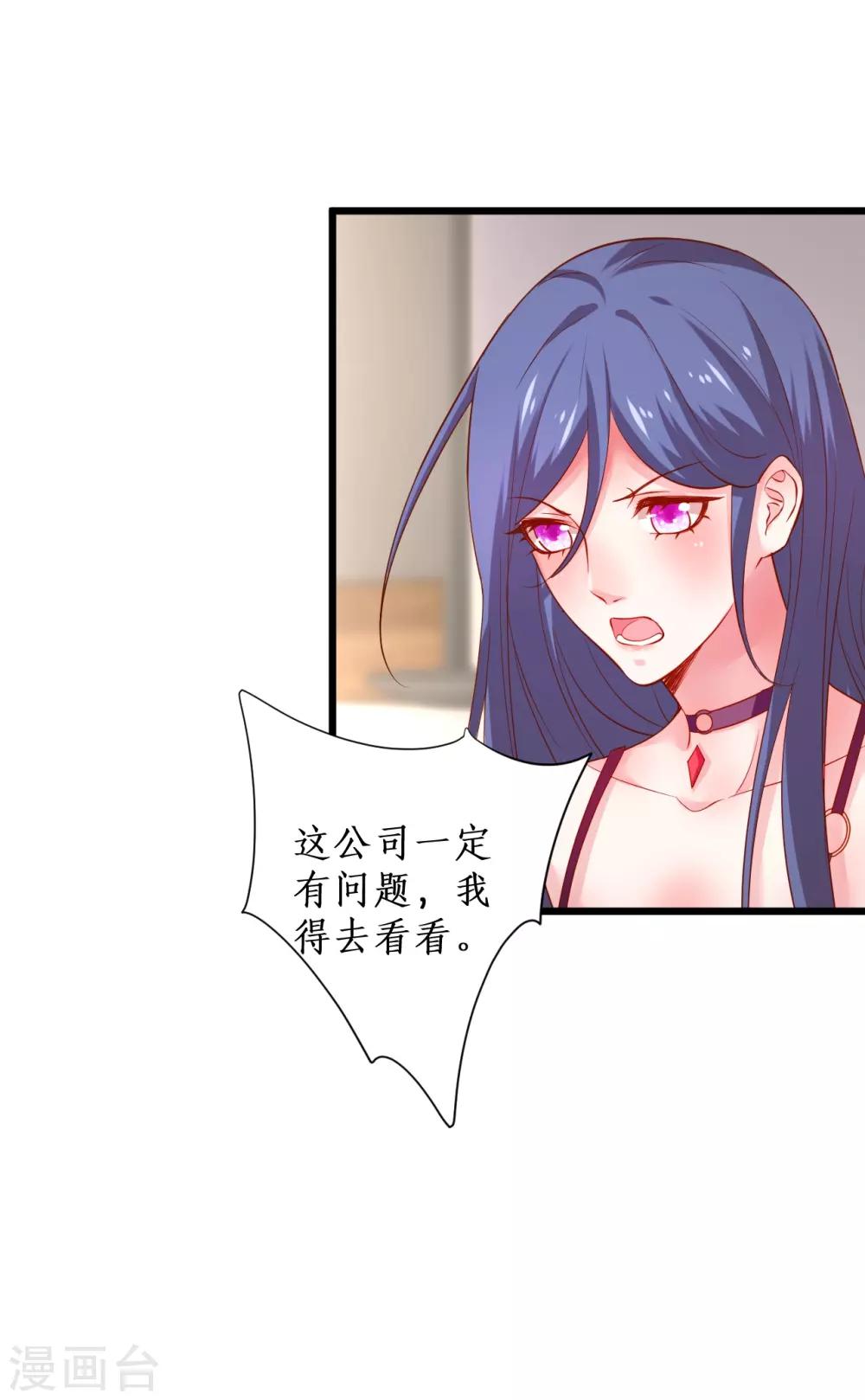 第100话 那个女人！37
