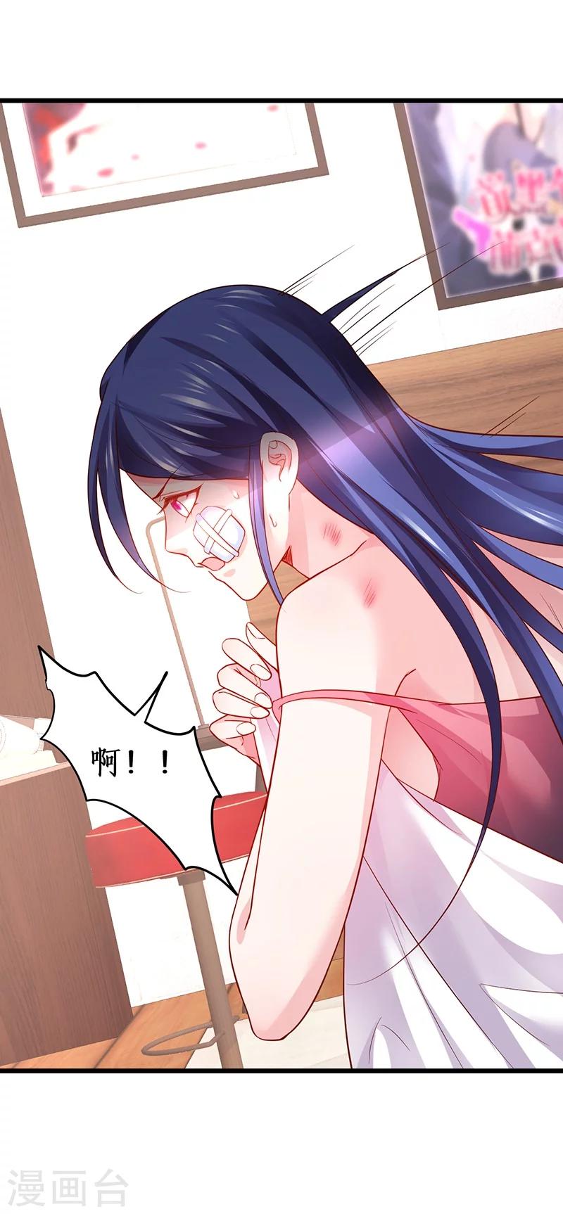第40话 让我占有你的一切30
