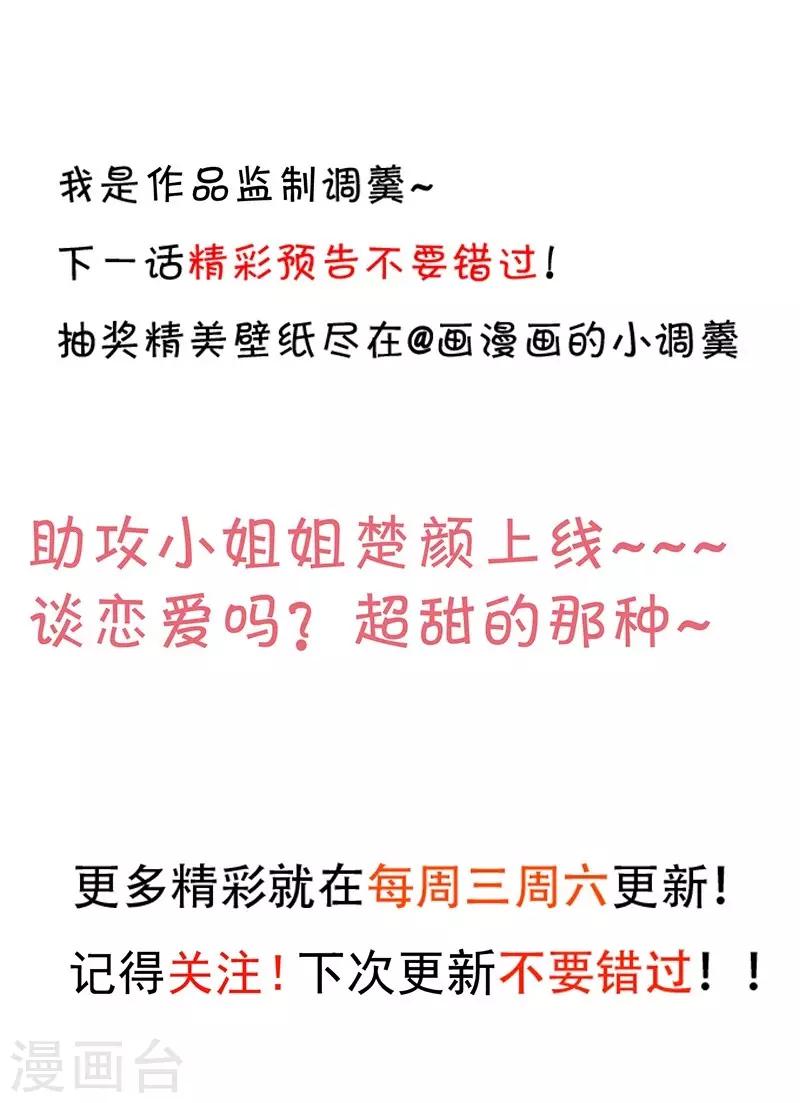 第76话 两大影后争锋相对！37