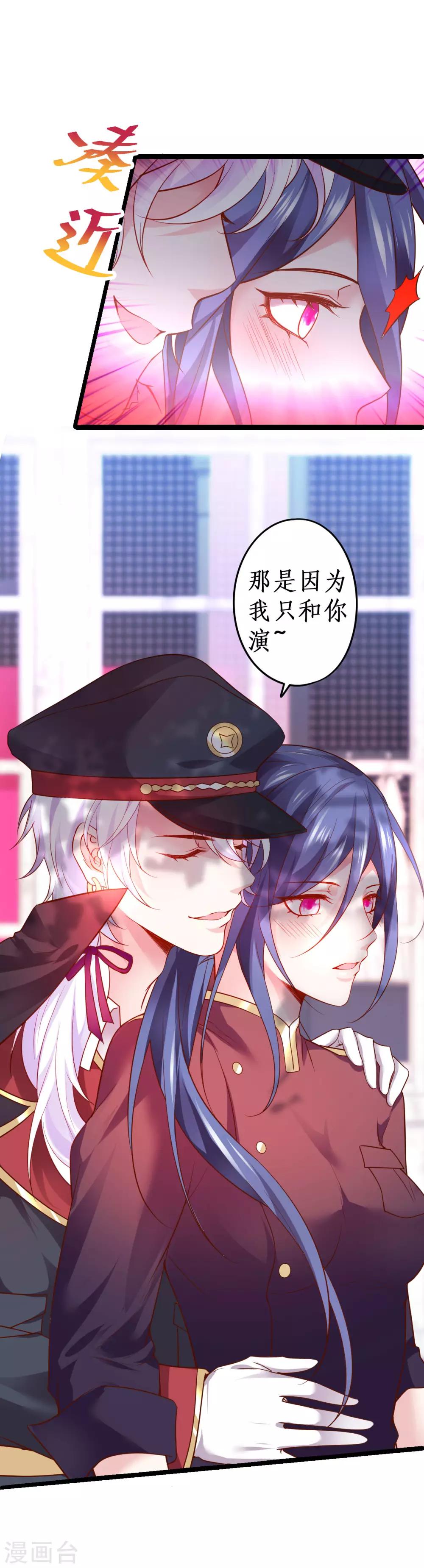 第66话 世间情爱，惟有你我22