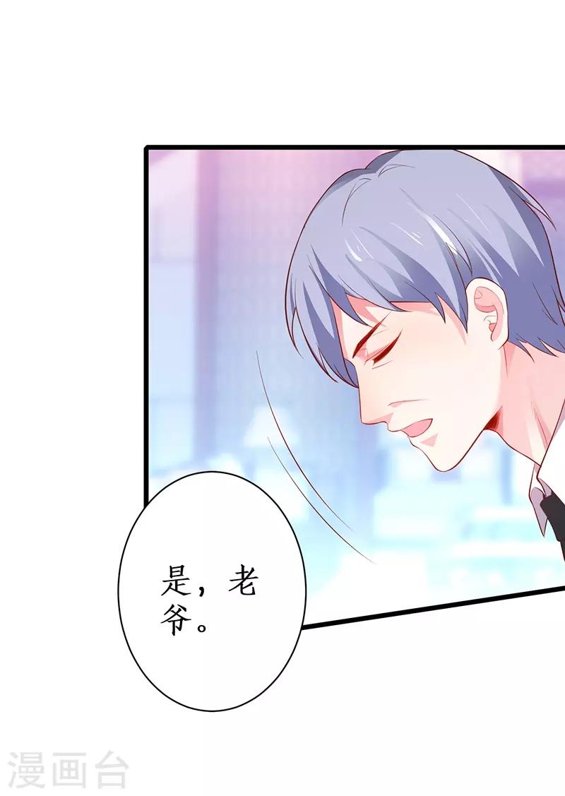 第85话 甜蜜约会~31