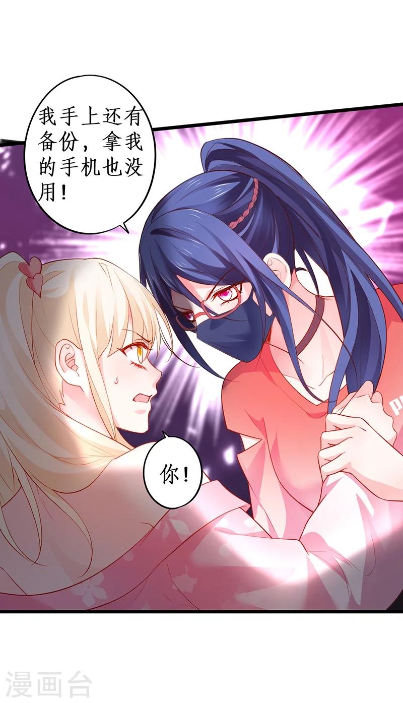 第35话 颜儿你想摸哪里都可以~13