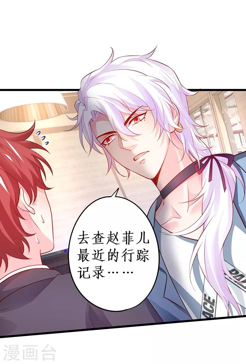 第47话 我愿为你运筹帷幄~22