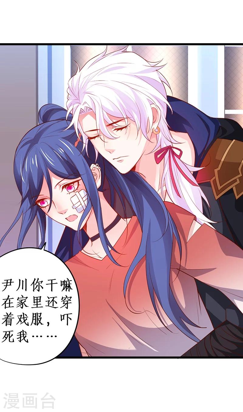 第40话 让我占有你的一切2