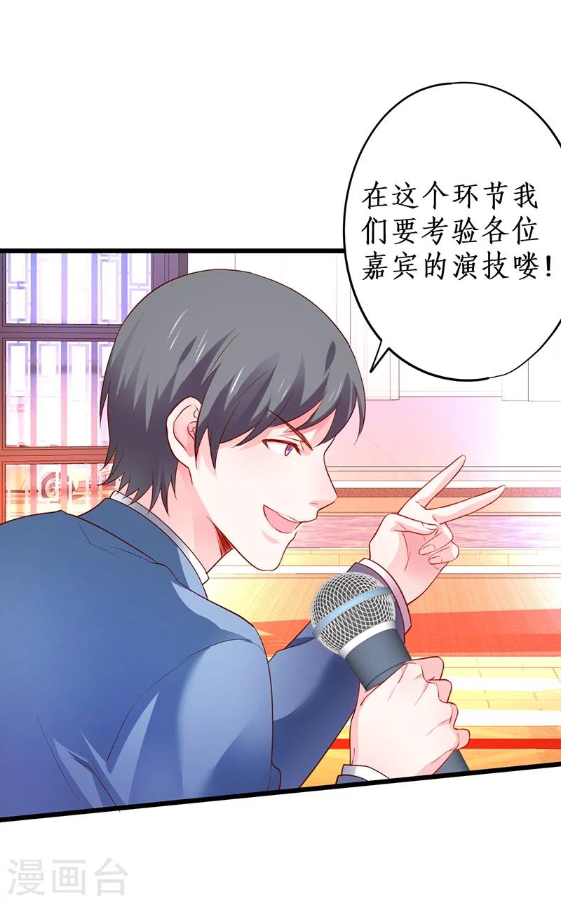 第31话 楚颜遭到挑衅，被认出？7