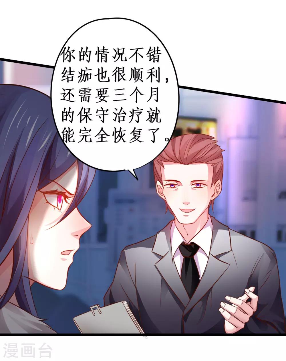 第54话 冤家见面误一生~7