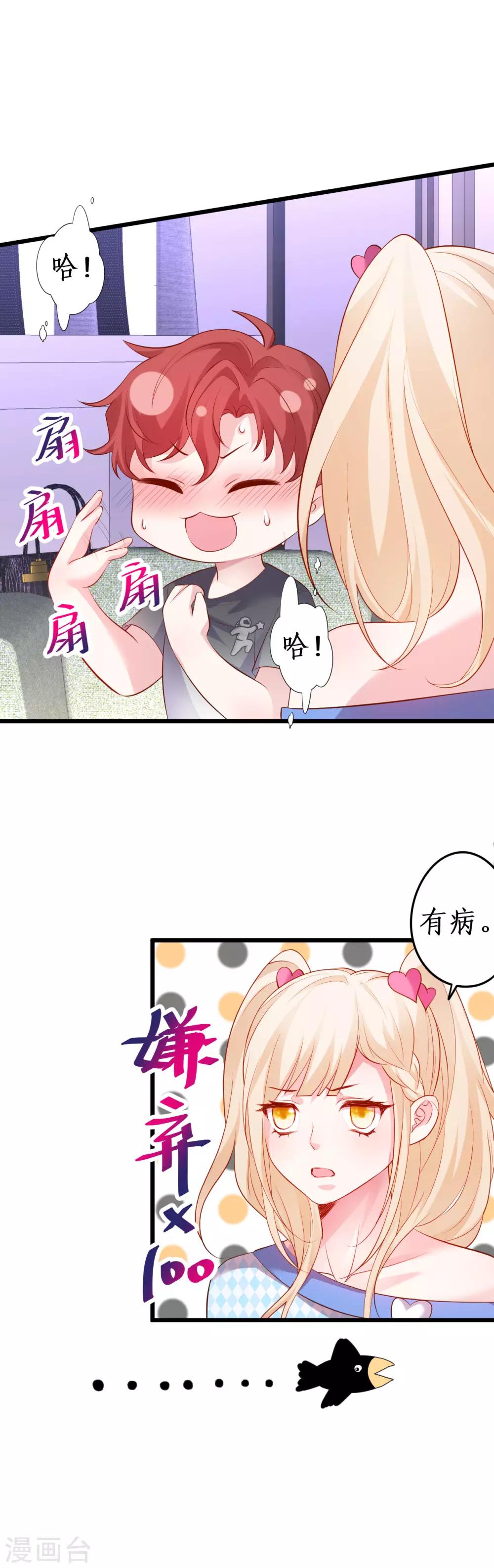 第66话 世间情爱，惟有你我5