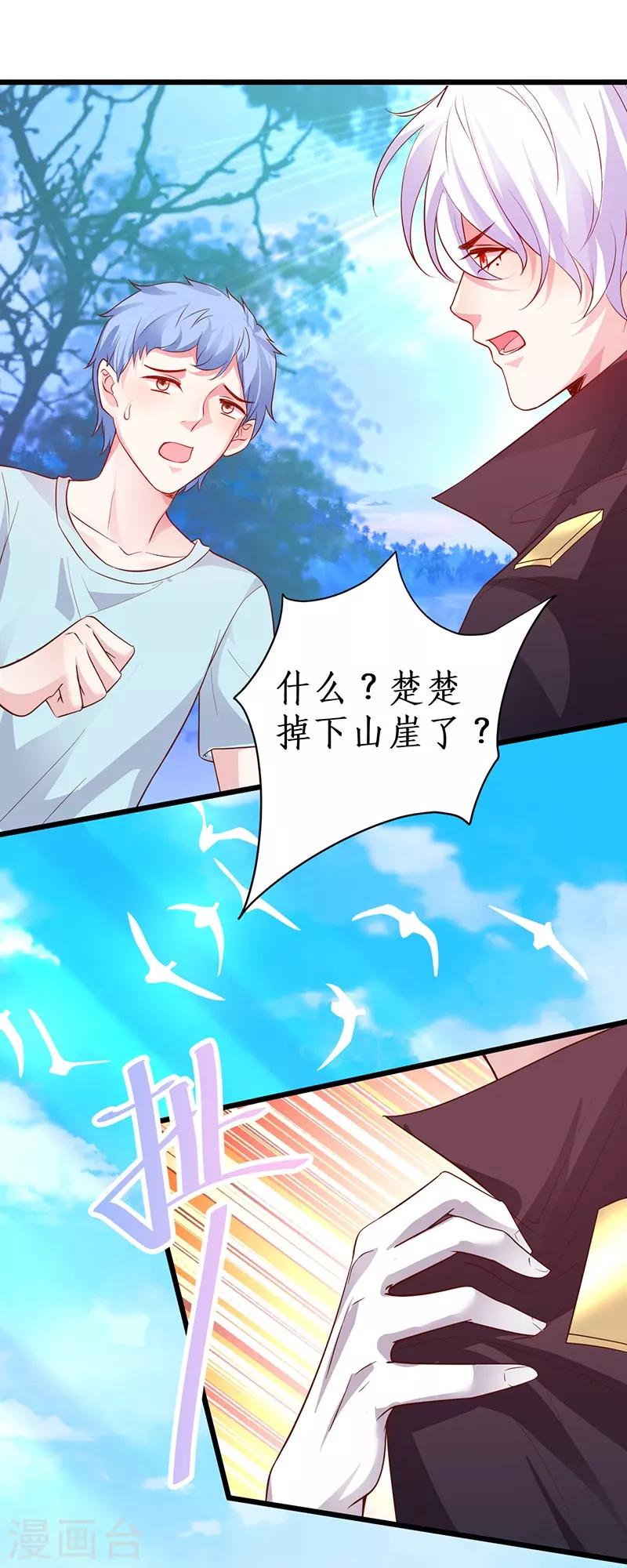第88话 这个女人有点儿意思~10