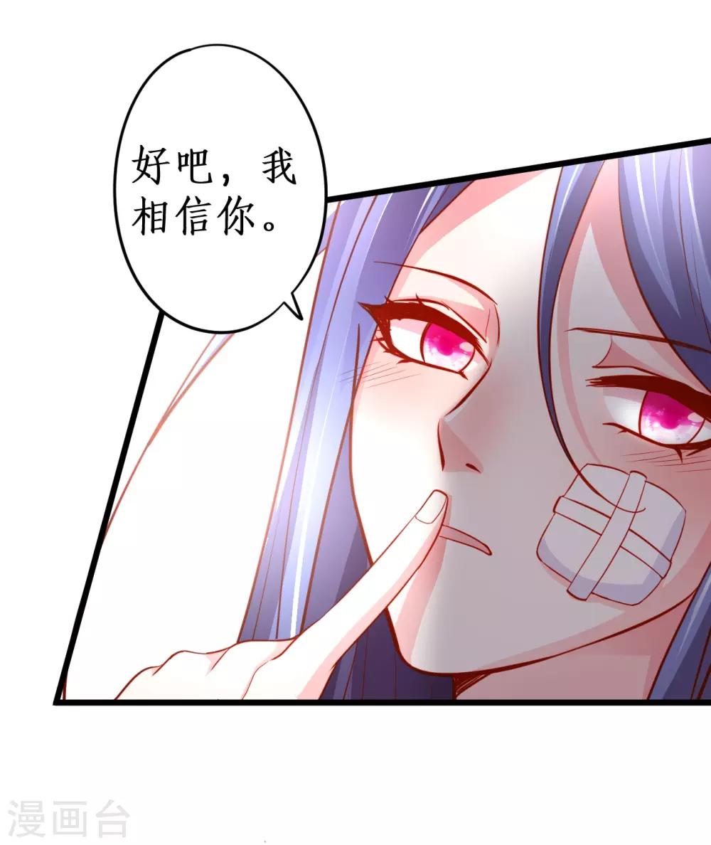 第54话 冤家见面误一生~18