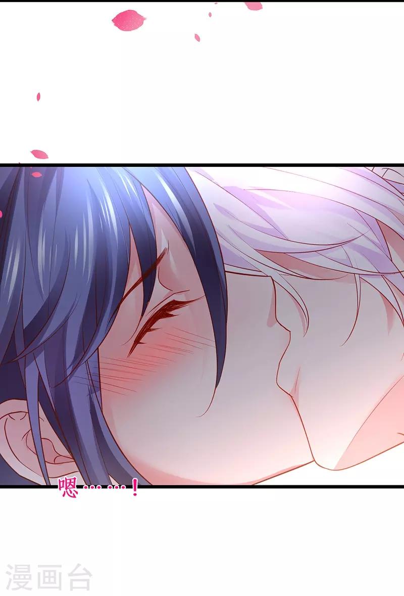 第56话 秘境被强吻？！43