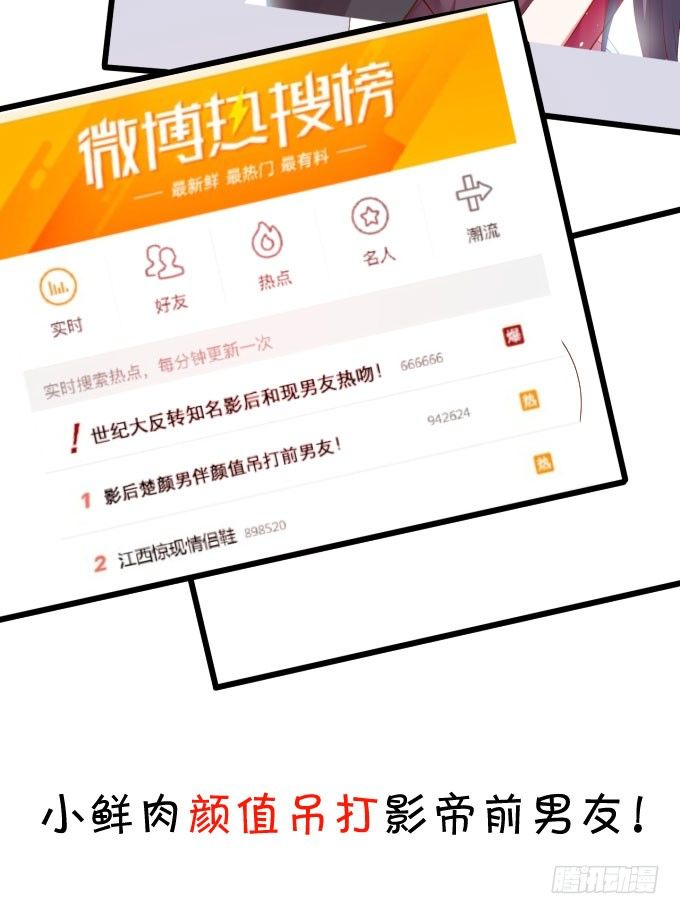 啪啪打脸前男友！18