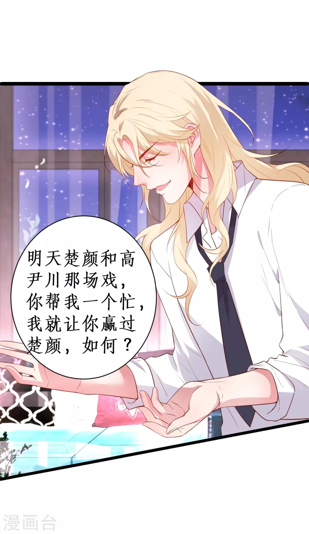 第86话 MOMO被”封杀“了！38