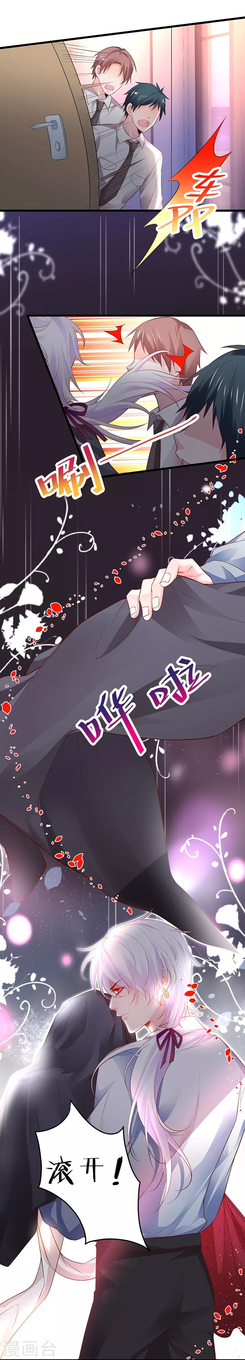 第69话 霸气救妻！高调恩爱~1