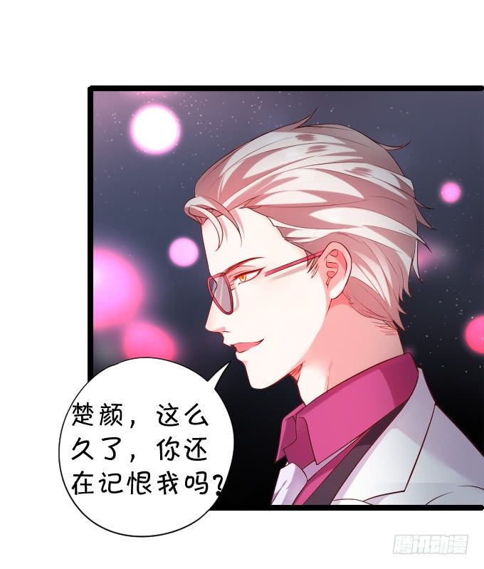 前男友影帝上线！楚颜危机！16