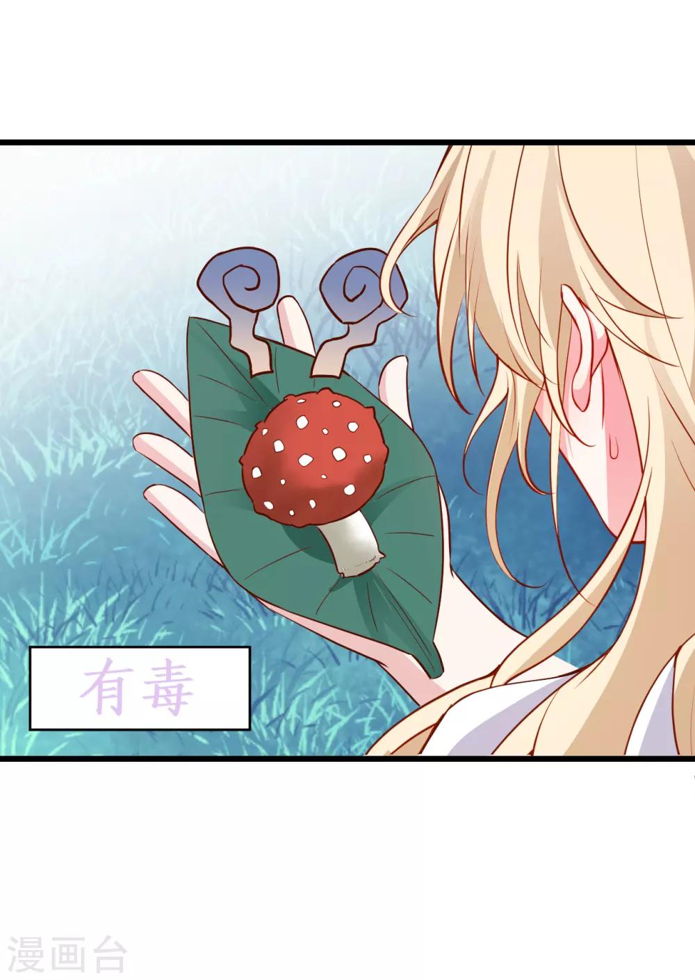 第90话 突如其来的悸动~22