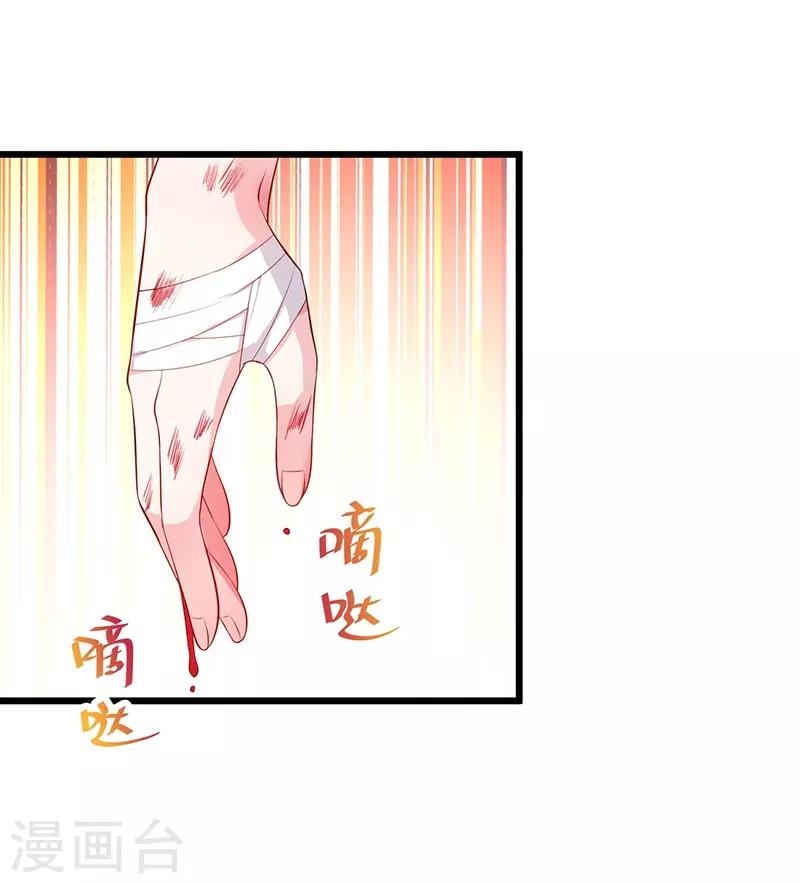 第73话 为了她，我甘愿如此！46
