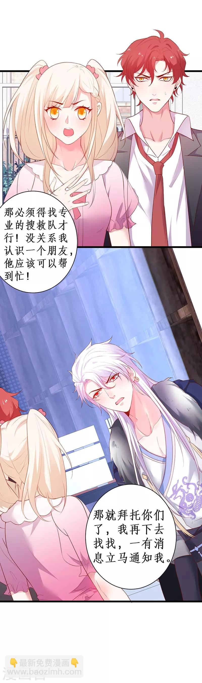 第91话 “情敌”39