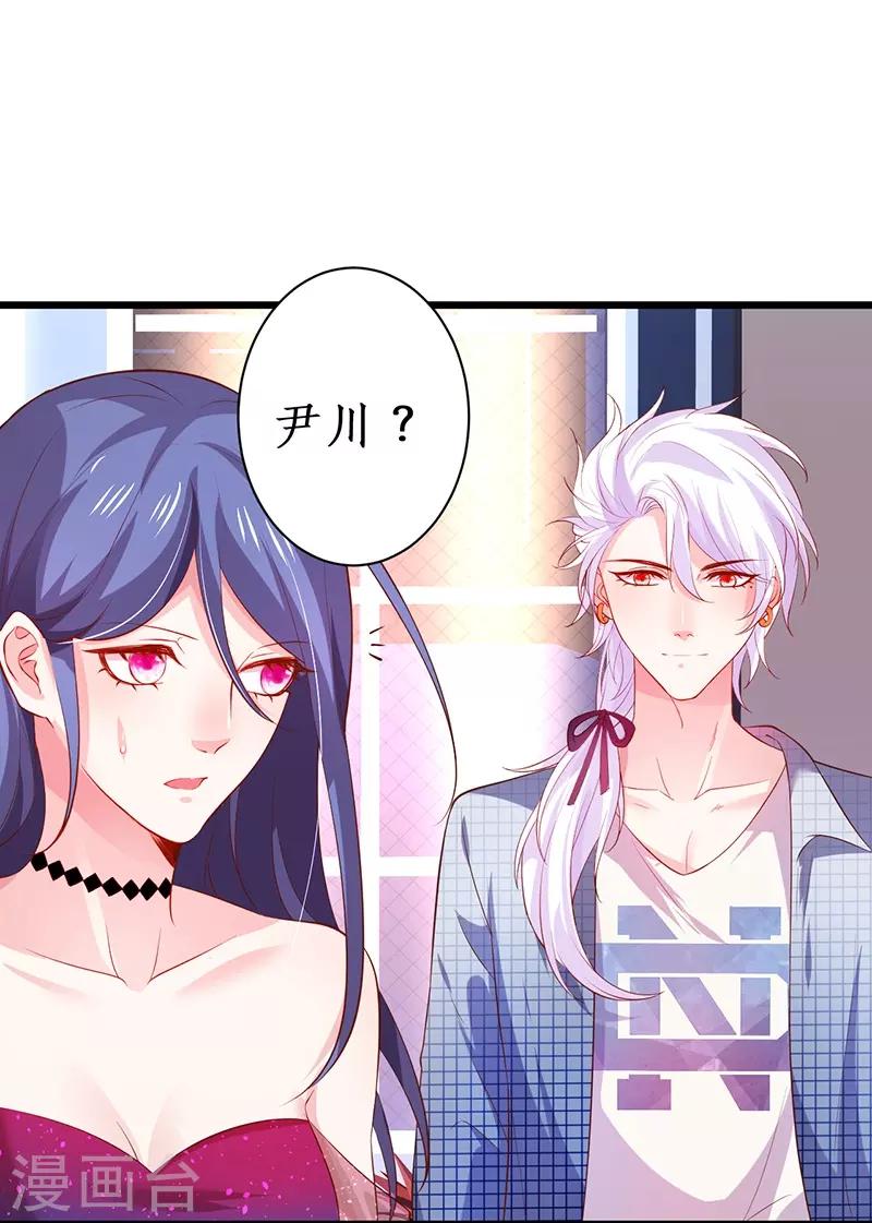 第82话 颜值即正义！！3