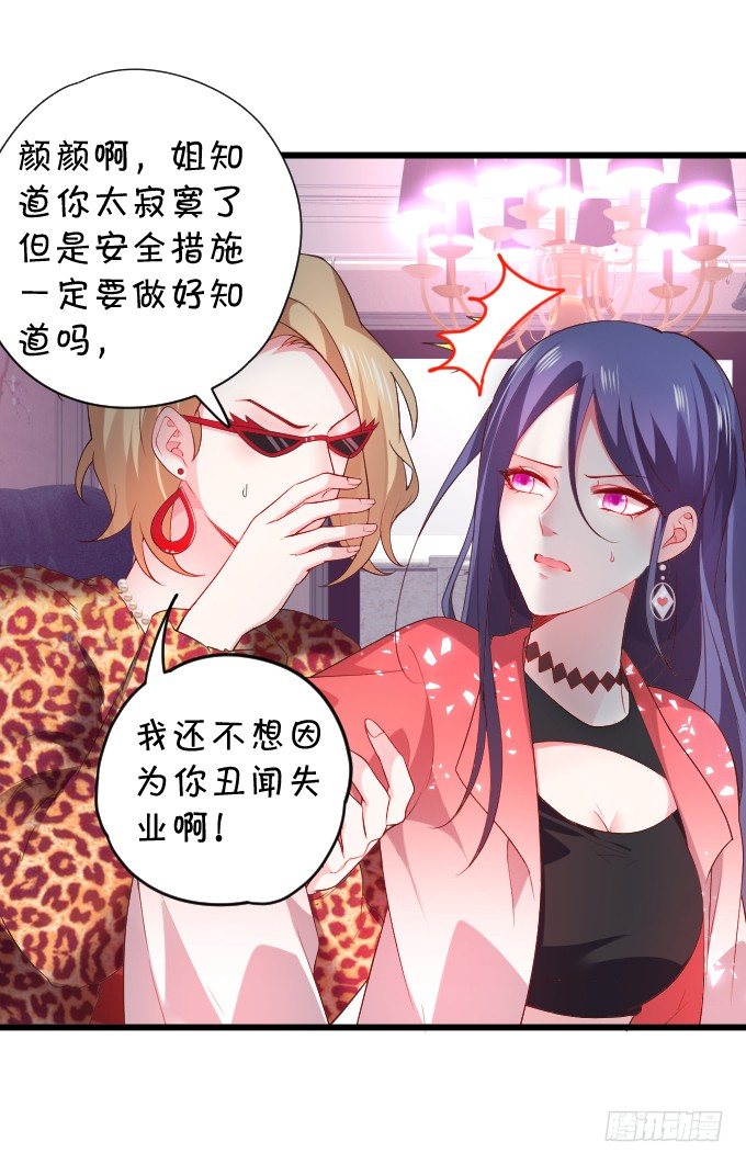 你包养小鲜肉了？！18