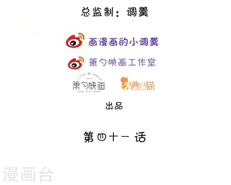 第40话 让我占有你的一切1
