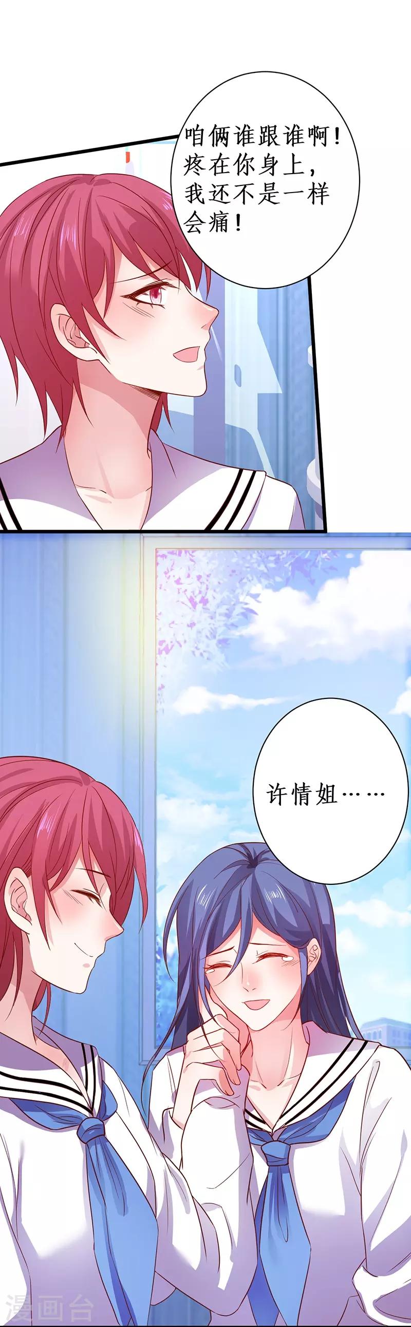 第83话 我们为什么变成了这样？17
